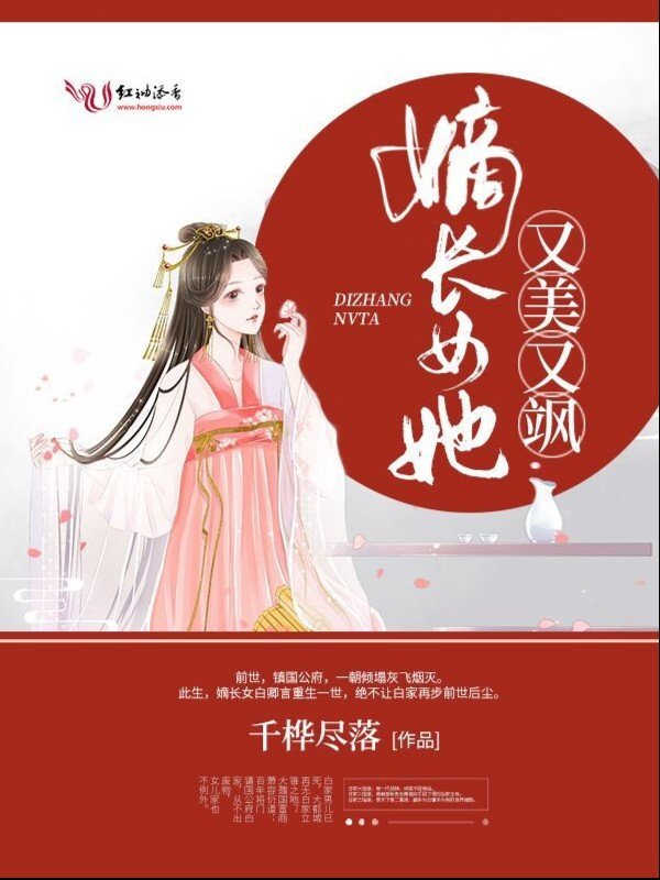 Đích Trưởng Nữ Nàng Vừa Đẹp Vừa Táp
