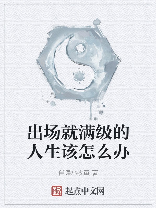 Ra Sân Liền Max Cấp Nhân Sinh Nên Làm Cái Gì