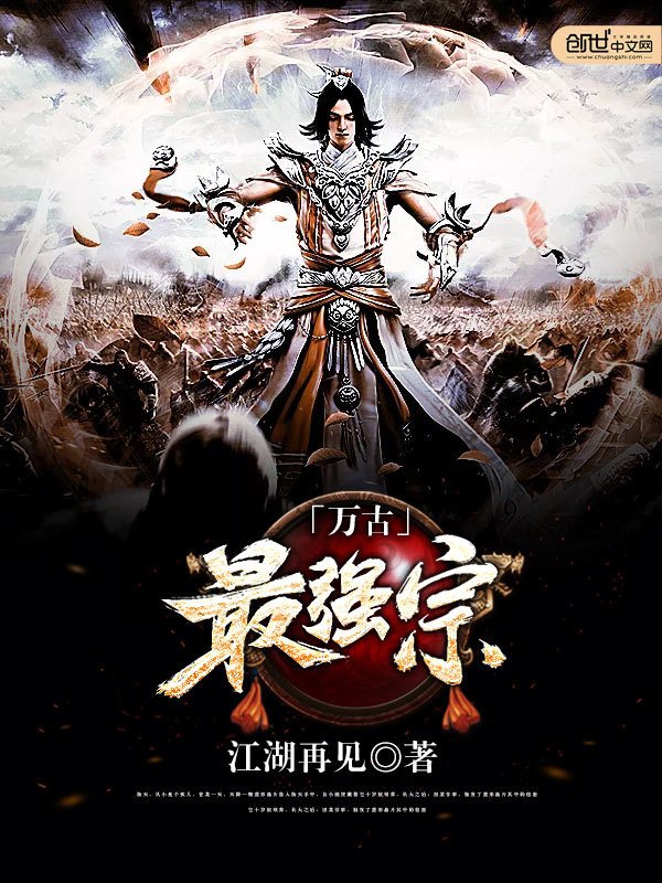 Chúng Thần Hàng Lâm