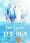 [Levi x Reader] The Curse Of The Sea - Lời Nguyền Của Biển Cả