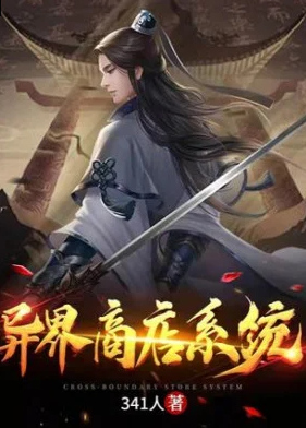 Dị Giới Hệ Thống Cửa Hàng