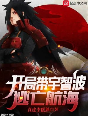 Bắt Đầu Mang Uchiha Lưu Vong Hàng Hải