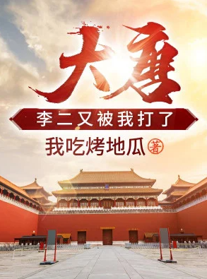 Đại Đường: Lý Nhị Lại Bị Ta Đánh
