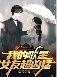 Ta Ca Sĩ Bạn Gái Siêu Hung Mãnh