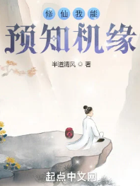 Tu Tiên : Ta Có Thể Dự Báo Cơ Duyên