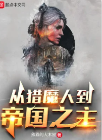 Từ Witcher Đến Đế Quốc Đứng Đầu