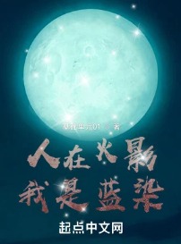 Người Ở Hokage, Ta Là Aizen 