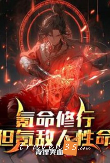 Khắc Mệnh Tu Hành, Nhưng Khắc Địch Nhân Tính Mệnh