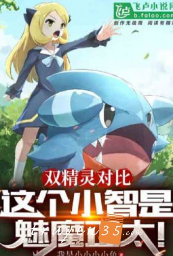 Pokemon: Ta Dựa Vào Thu Đồ Đệ Mà Nổi Danh Trên Đời!