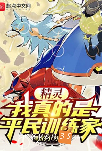 Pokemon: Ta Thật Là Bình Dân Trainer