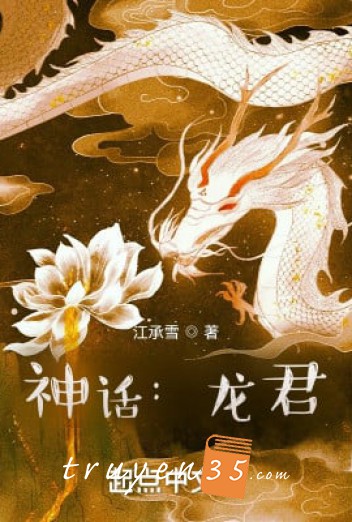 Thần Thoại: Long Quân