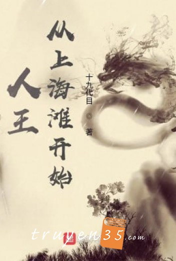Nhân Vương: Từ Thượng Hải Bãi Bắt Đầu
