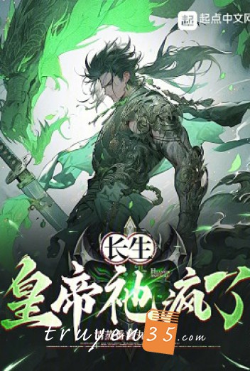 Trường Sinh: Hoàng Đế Hắn Điên Rồi